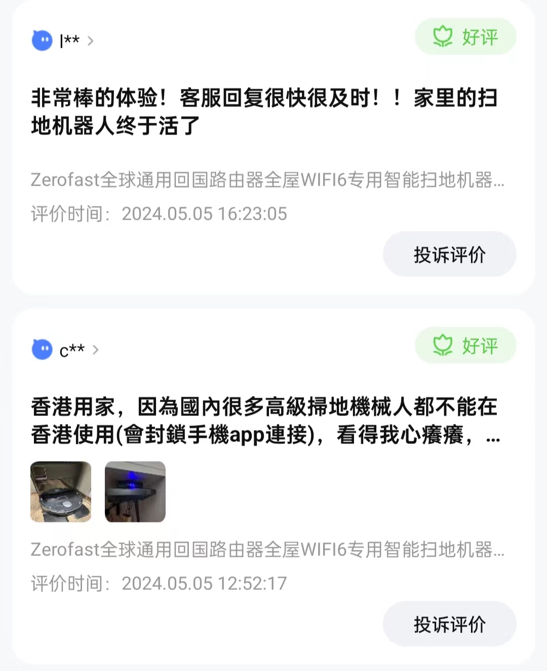 淘宝店铺好评
