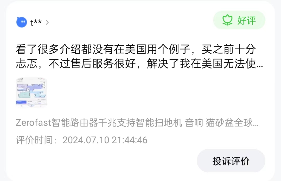 淘宝店铺好评
